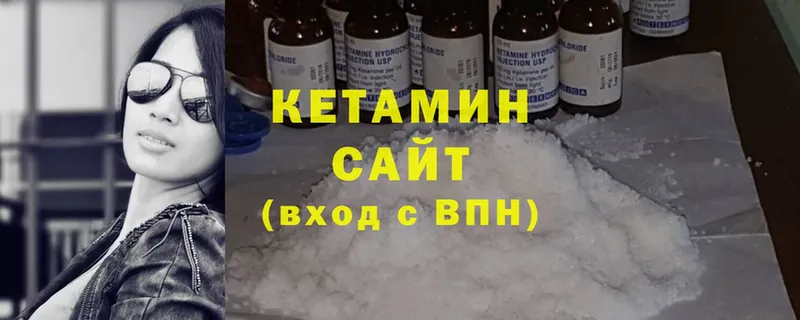 КЕТАМИН ketamine  Аткарск 